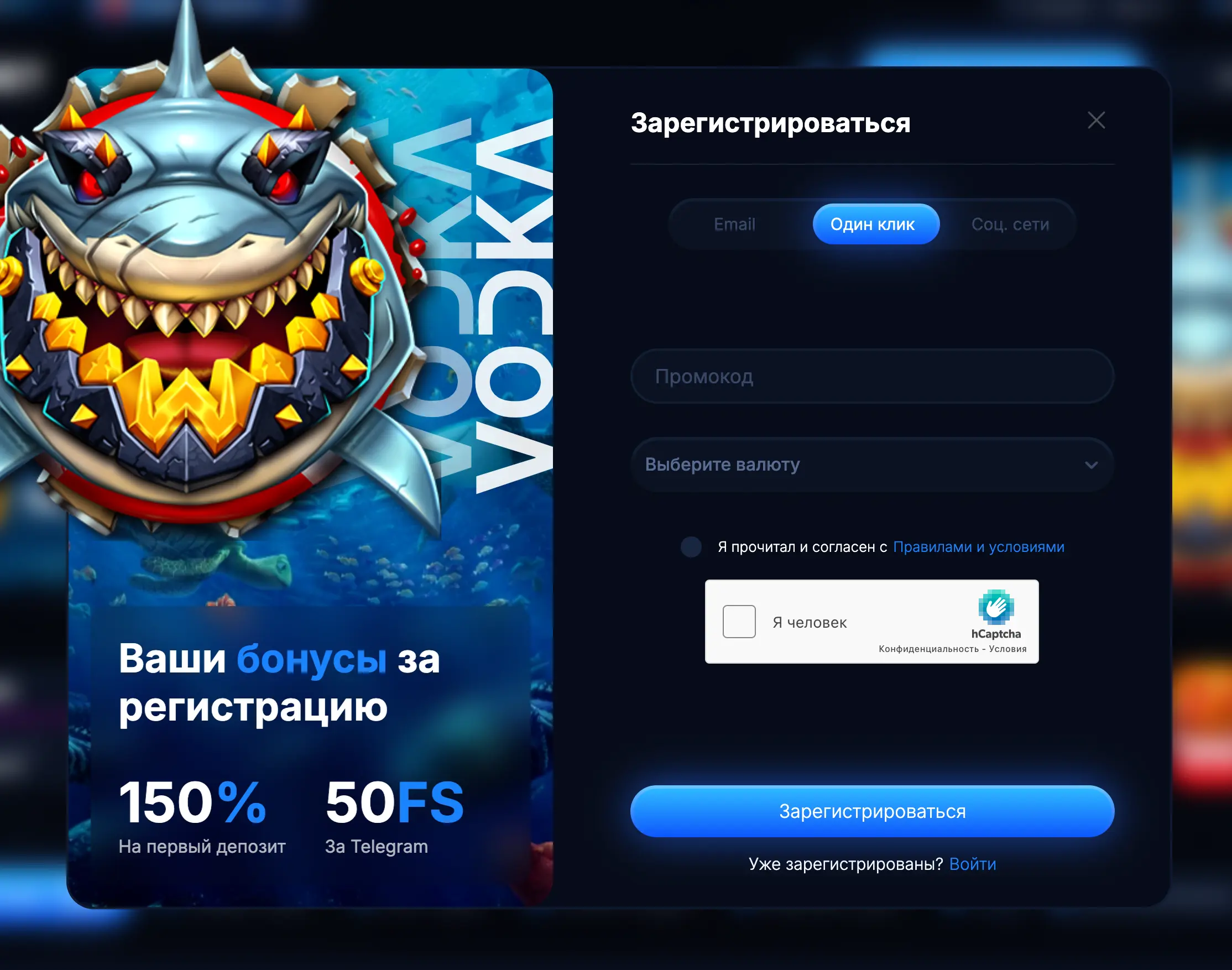 promo_bonus_casino_vodka